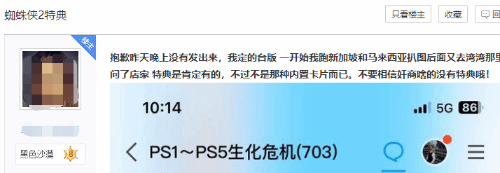 蜘蛛侠2港版无特典原因曝光：商家或私自扣留单卖