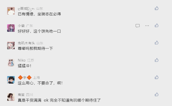 《逆水寒》又开始胡来了？提前两个月开启年末狂欢