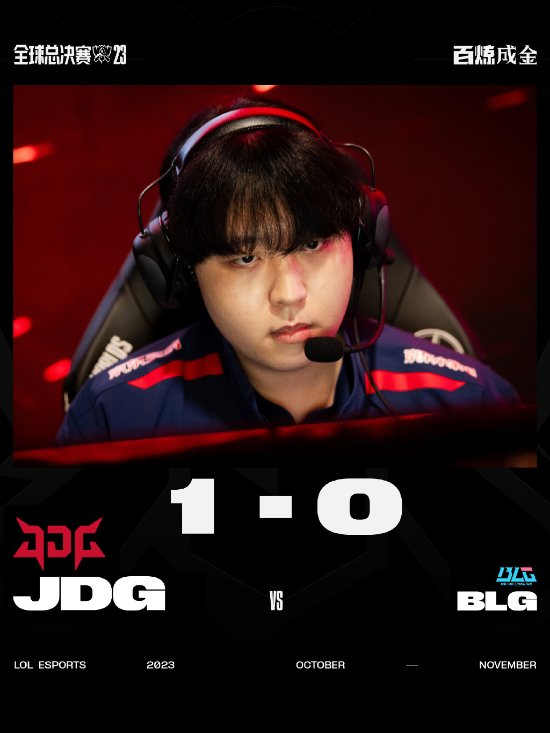 速通！《LOL》S13 JDG24分钟“八擒”BLG