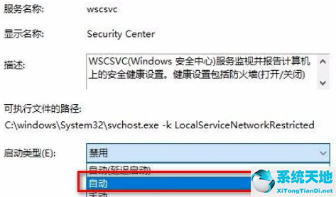 win10右下角安全中心图标怎么关闭(win10安全中心找不到了)