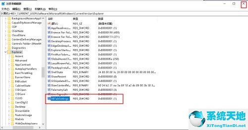 win10 alt tab不能切换(alt tab不能切换窗口)