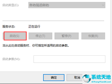 win10右下角安全中心图标怎么关闭(win10安全中心找不到了)