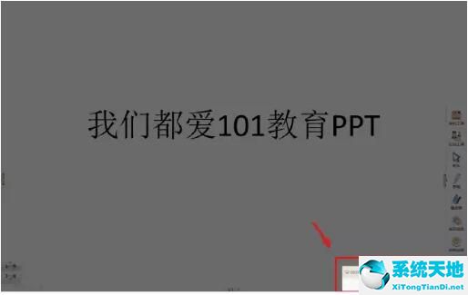 101教育ppt怎么录制微课堂(如何在101教育ppt上录制自己做的ppt)