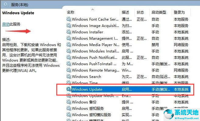 win10显示设备中缺少重要的安全和质量修复(win10 设备中缺少重要的安全和质量修复)