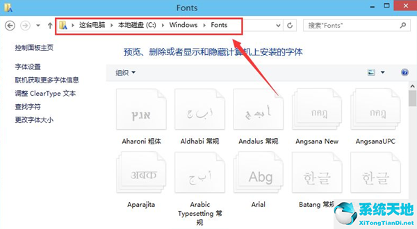 windows10导入字体(windows怎么导入字体)