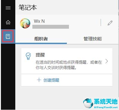 win10如何设置定时提醒闹钟时间(win10怎样设置定时休息提醒)