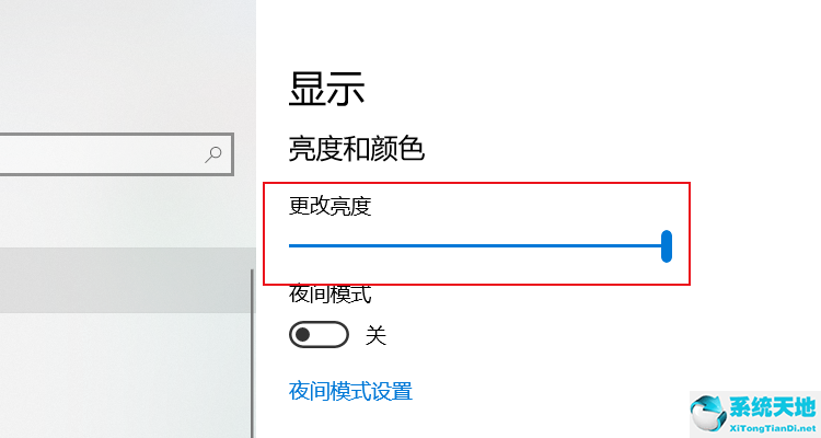 win10专业版亮度怎么调(win10专业版怎么调节屏幕亮度)