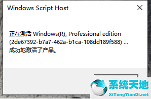 win10的激活水印应该如何去除呢(怎么消除win10激活水印)