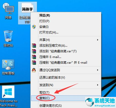 windows10导入字体(windows怎么导入字体)