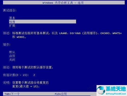 win10自带内存检测结果在哪里(win10自带的内存检测准吗)