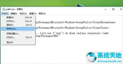 win10系统没有组策略(电脑没有组策略编辑器怎么打开)