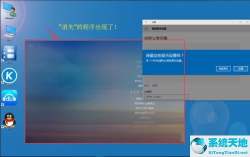 win10窗口不满屏原因解决方法(win10窗口显示不全怎么办)