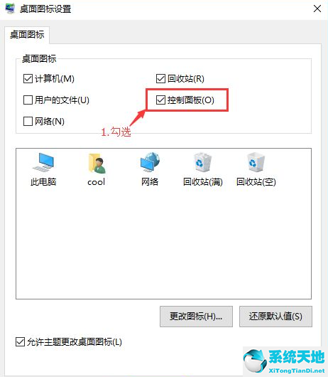 win10怎么打开控制面板(windows10如何打开控制面板)