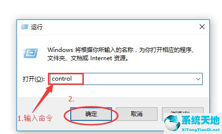 win10怎么打开控制面板(windows10如何打开控制面板)