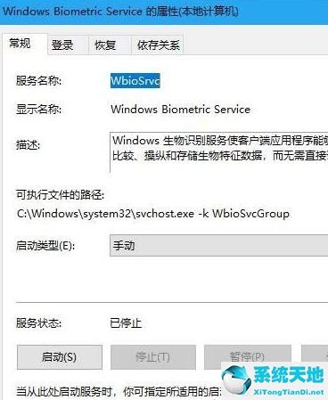 window10指纹不可以用了(win10没有指纹解锁设置怎么办啊)