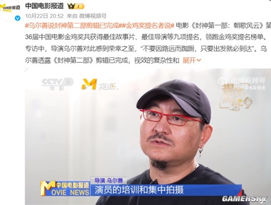 《封神第二部》剪辑已完成 导演乌尔善接受专访