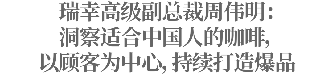 瑞幸的新棋局，账期将缩短至30天，剑指15000家门店