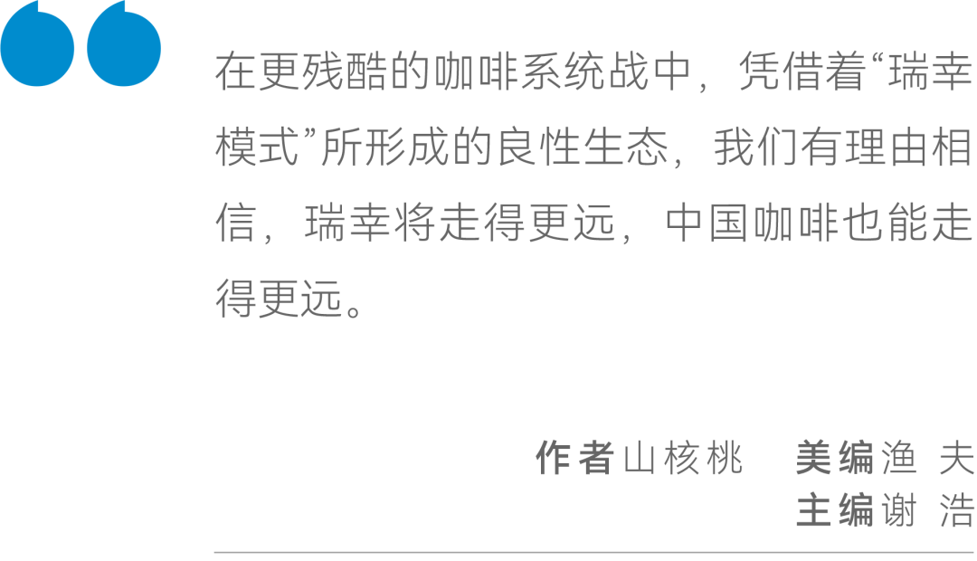 瑞幸的新棋局，账期将缩短至30天，剑指15000家门店