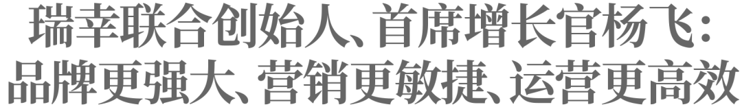 瑞幸的新棋局，账期将缩短至30天，剑指15000家门店