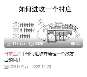 在B站，有几十万学生想往隔壁班投核弹