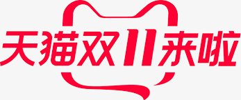 天猫双11可叠支付宝红包：最高享满300减100