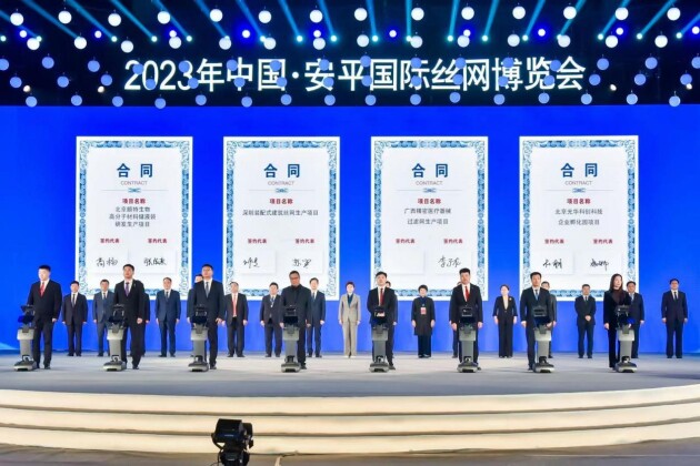 2023年中国?安平国际丝网博览会开幕