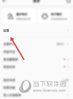 qq音乐闪光灯在哪里设置视频(qq音乐怎么开启闪光灯模式)