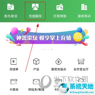 乐速通如何充值etc(乐速通怎么给etc充值nfc)