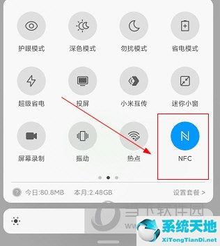 乐速通如何充值etc(乐速通怎么给etc充值nfc)