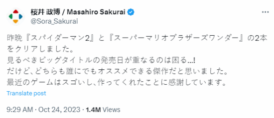 樱井政博通关《漫威蜘蛛侠2》《马里奥惊奇》 吐槽同时发售