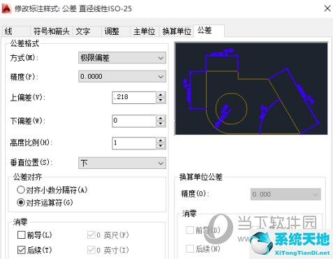 cad标注公差时怎么变为上下两行(形位公差标注方法图解)