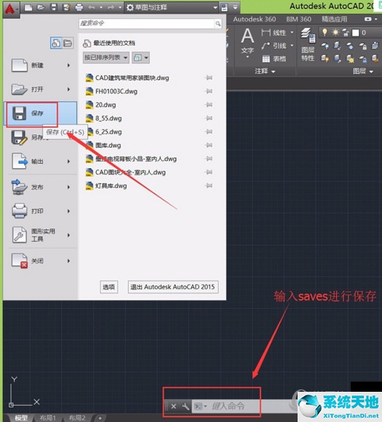 cad制图初学入门2010(autocad2016绘图教程)