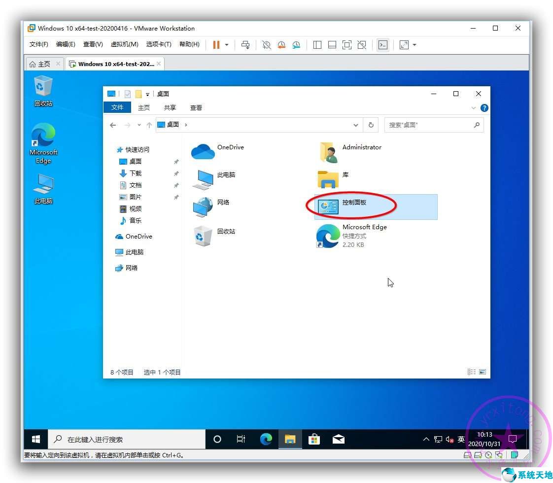 win10怎么找系统属性(win10系统如何恢复经典桌面)