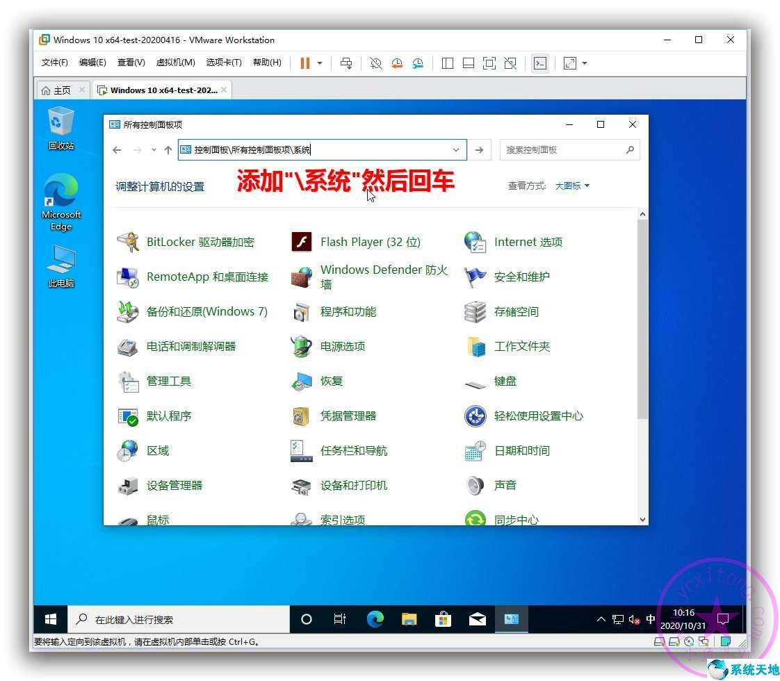 win10怎么找系统属性(win10系统如何恢复经典桌面)