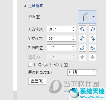 word2019设置艺术字形状(word艺术字形状效果怎么设置)