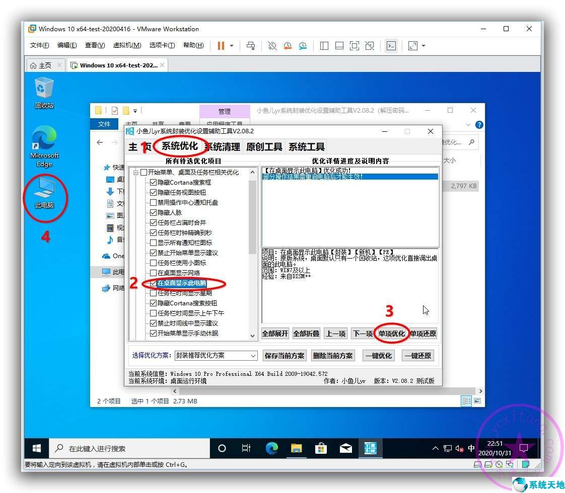 win10怎么找系统属性(win10系统如何恢复经典桌面)