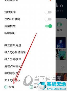 qq音乐怎么关锁屏歌手海报(qq音乐如何设置锁屏)