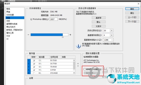 ps2018怎么调出色环(ps里面怎么调出色环)