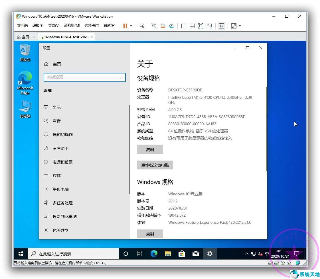 win10怎么找系统属性(win10系统如何恢复经典桌面)