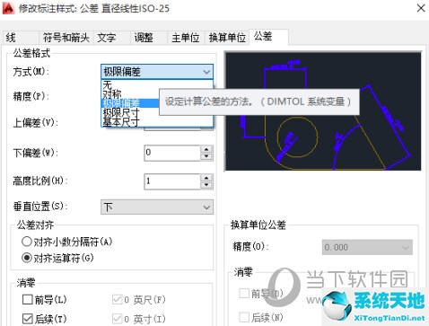 cad标注公差时怎么变为上下两行(形位公差标注方法图解)