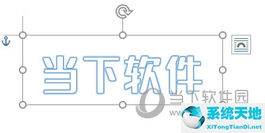 word2019设置艺术字形状(word艺术字形状效果怎么设置)