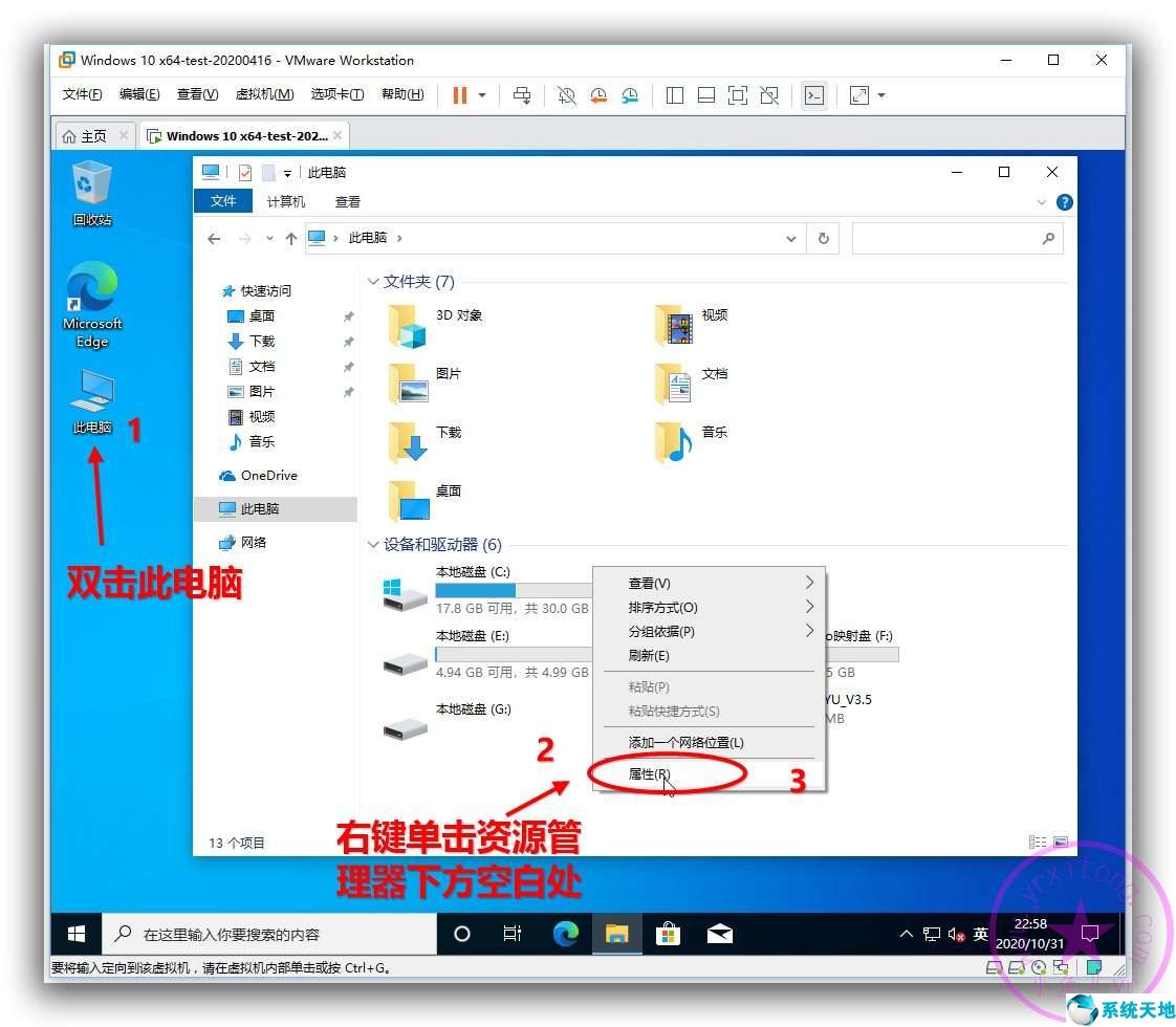 win10怎么找系统属性(win10系统如何恢复经典桌面)