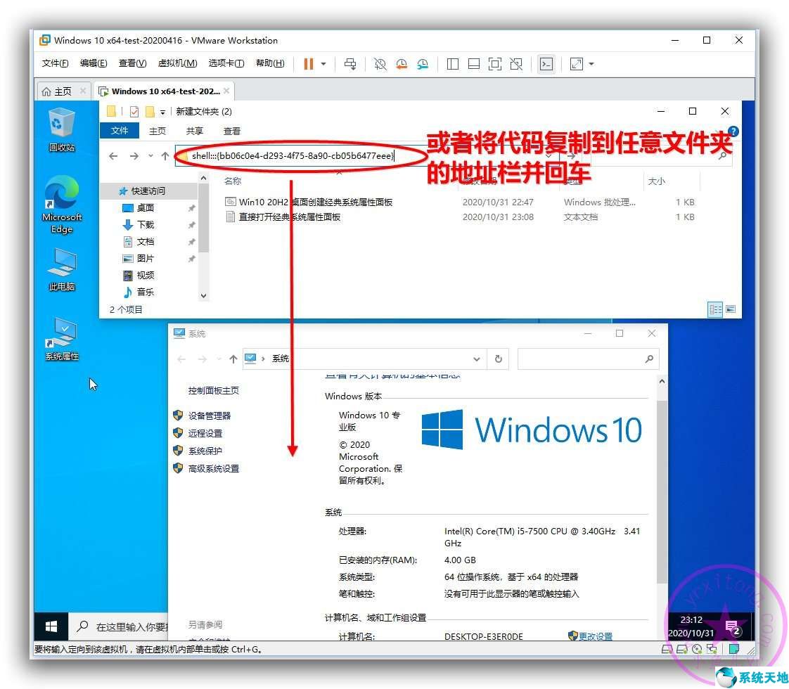 win10怎么找系统属性(win10系统如何恢复经典桌面)