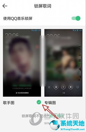 qq音乐怎么关锁屏歌手海报(qq音乐如何设置锁屏)