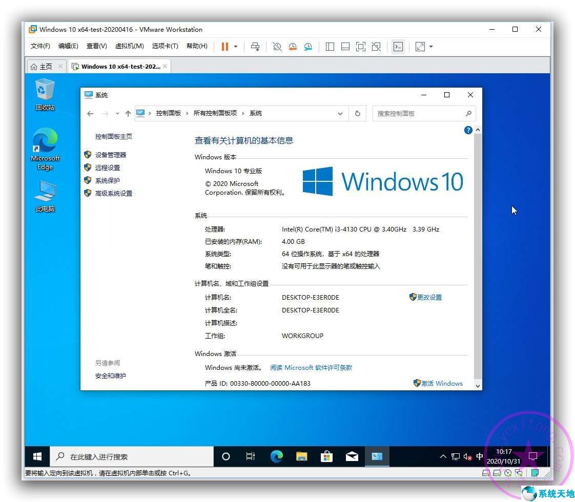 win10怎么找系统属性(win10系统如何恢复经典桌面)