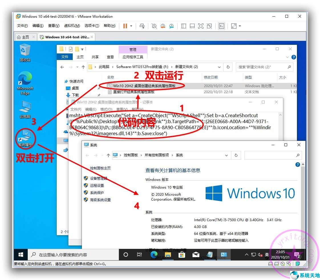 win10怎么找系统属性(win10系统如何恢复经典桌面)