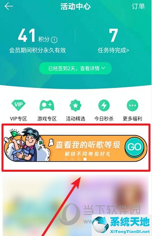 电脑qq音乐怎么一起听歌(qq音乐官网在线听歌网页版)