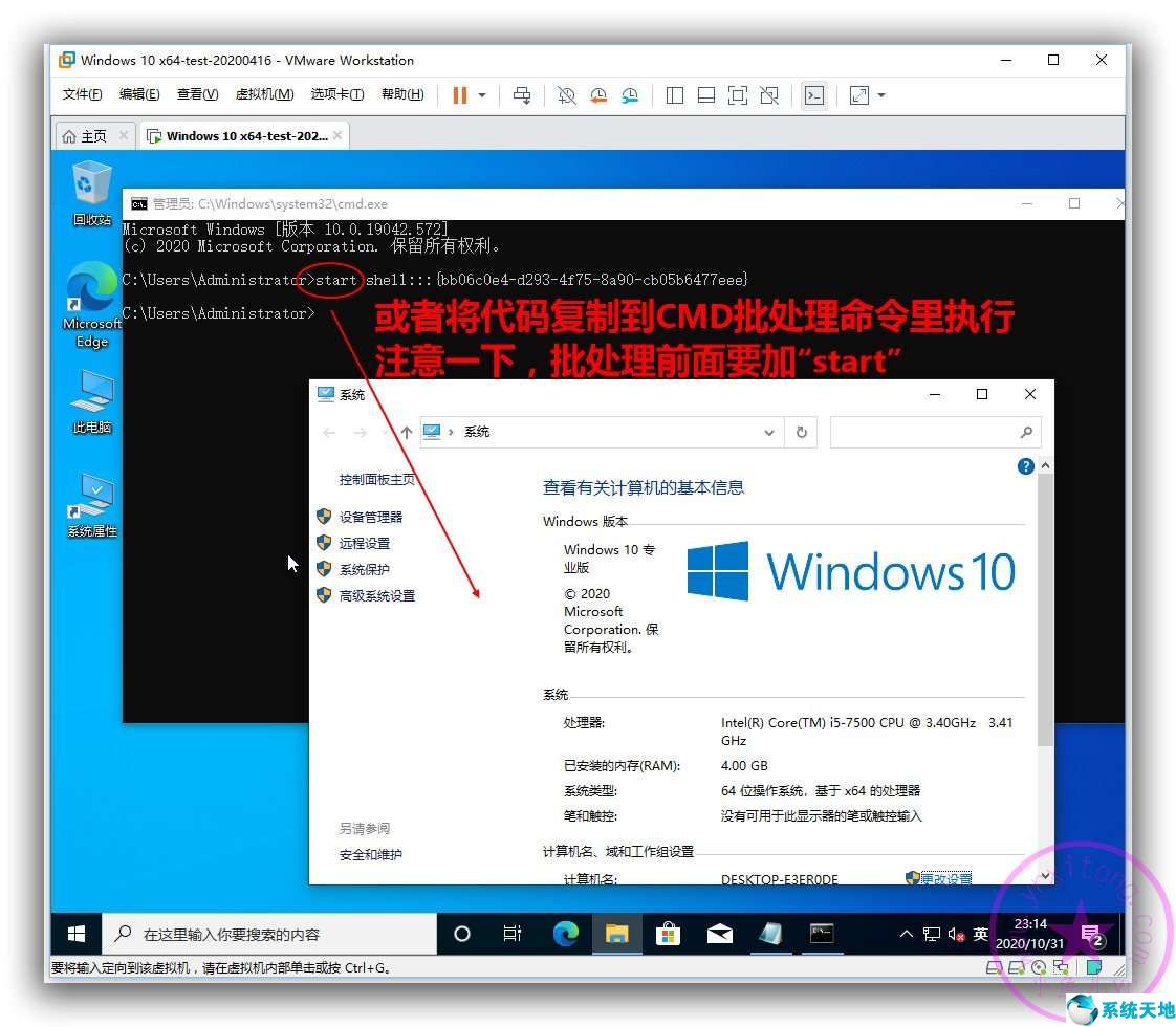 win10怎么找系统属性(win10系统如何恢复经典桌面)