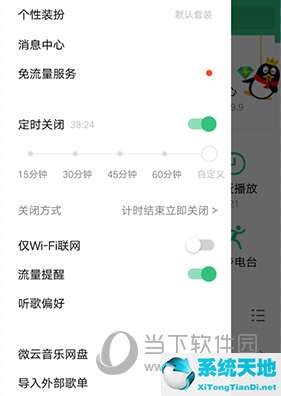 qq音乐怎么设置不让某个人看(qq音乐怎么设置不让别人看我的歌单)