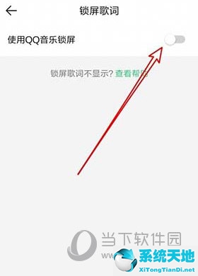 qq音乐怎么关锁屏歌手海报(qq音乐如何设置锁屏)